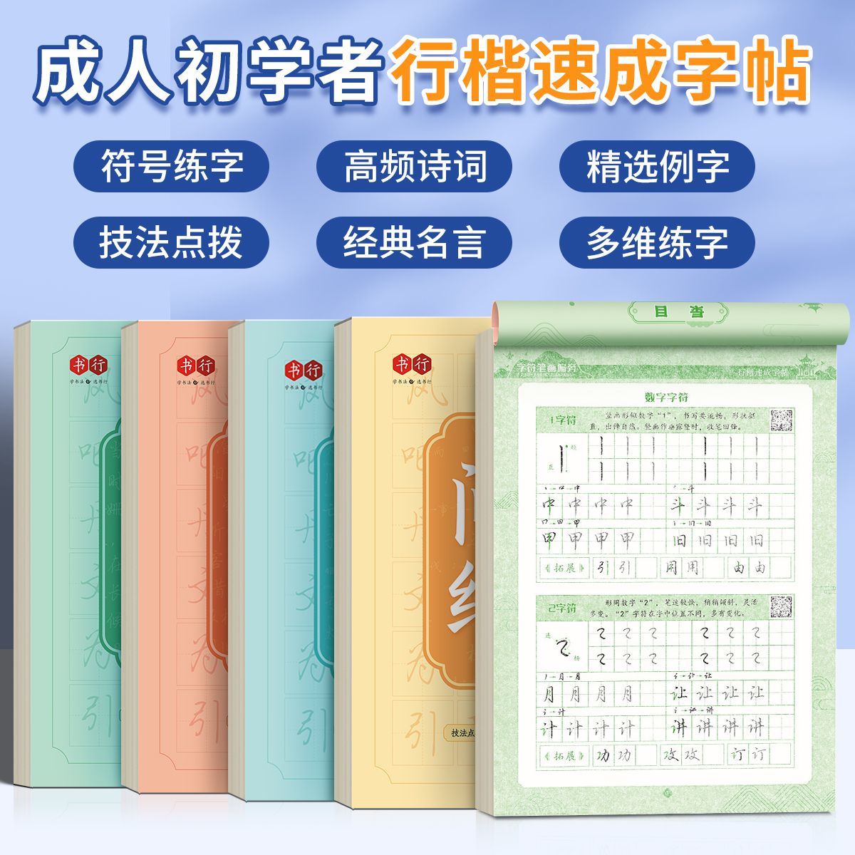 Chinese Learning Characters Co - đánh giá và giá Chinese Calligraphy Practice Book