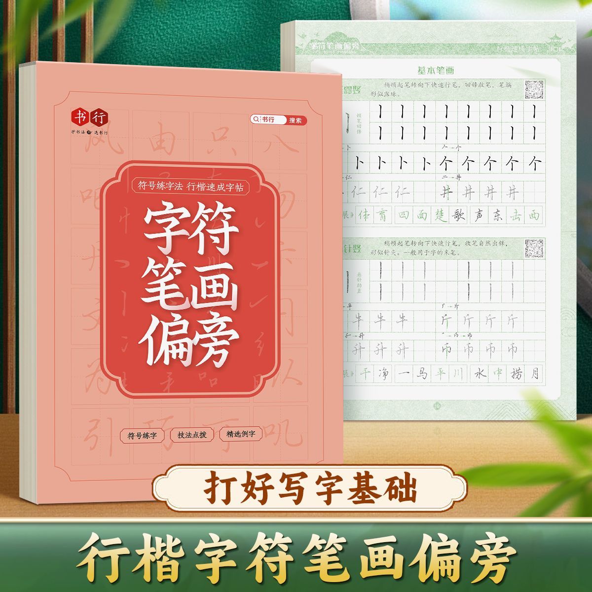 Chinese Learning Characters Co - đánh giá và giá Chinese Calligraphy Practice Book