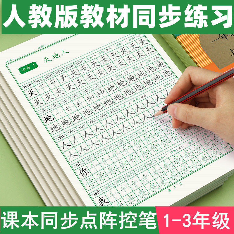 Nhân Vật Trung Quốc Thư Pháp H - đánh giá và giá Chinese Calligraphy Practice Book
