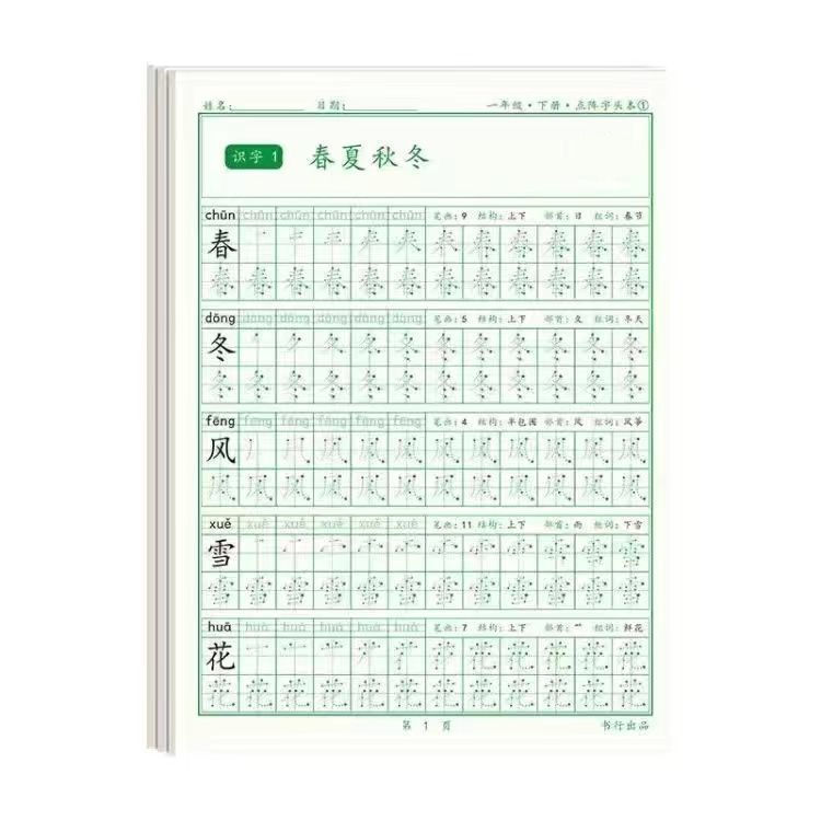 Nhân Vật Trung Quốc Thư Pháp H - đánh giá và giá Chinese Calligraphy Practice Book